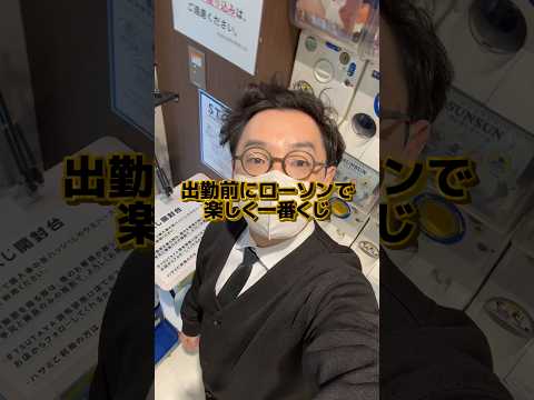 【一番くじ】朝イチでフィギュア決めたい!🎯#一番くじ #ジョジョ