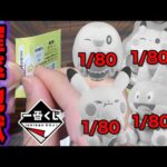 【一番くじ】ポケモン！まさかの上位賞確率80本中1本！上位賞ポケモン当たるまで引いた結果。｜一番くじ ポケピース ～“PEACE”なダイナーへようこそ～