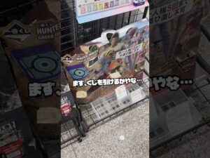 【大行列一番くじ】一番くじ HUNTER×HUNTER GREED ISLAND ②A賞 G.I. バインダー＆指輪 MASTERELIVE COLLECTIONがえらい事になってるくじ…フィギュア！
