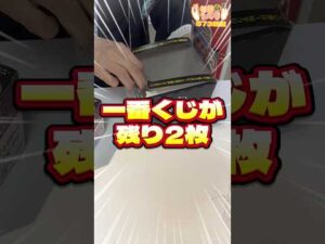 毎日一番くじ573日目マンウィズ一番くじが神残り‼️新年早々出会える⁉️#shorts #一番くじ #nikke