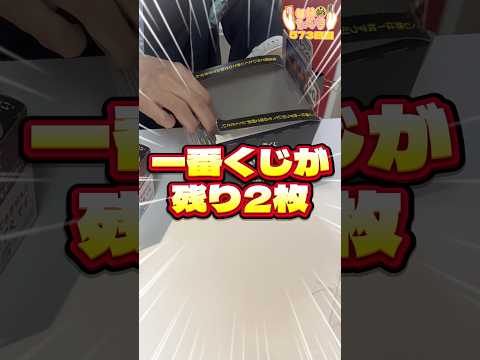 毎日一番くじ573日目マンウィズ一番くじが神残り‼️新年早々出会える⁉️#shorts #一番くじ #nikke