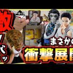 一番くじ 鬼滅の刃 雷の兄弟 【コンプ目指して最終決戦‼︎ まさかの衝撃展開⁉︎】ラストワン賞 獪岳 狛治 我妻善逸 相場 猗窩座