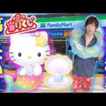 【サンリオ当たりくじ】ハローキティの当りくじを引きにコンビニに朝一凸するオタク【ANRIO】キャラクター大賞、一番くじ