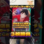 毎日一番くじ612日目ワンピース一番くじは特典のカード狙いで争奪戦‼️カードはいらないからくじだけ引かせて‼️#shorts #一番くじ #ワンピース