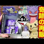 【一番くじ】ポケモン！まさかの結果に？激レア上位賞当たるまで帰れません！｜一番くじ、一番賞、ポケモン