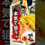 大行列！ドラゴンボール一番くじを魂の５回引き　#shorts #shortvideo #dragonball #一番くじ