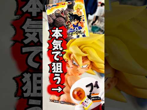 大行列!ドラゴンボール一番くじを魂の5回引き #shorts #shortvideo #dragonball #一番くじ