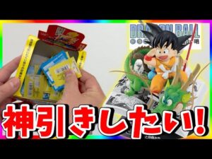 【散財】今年最高の一番くじ!!原作コミック悟空を神引きできるのか!?