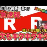 【最新速報】ドラゴンボールの新しい一番くじは…まさかの！？　フィギュアーツ3次受注決定！？　ドラゴンボール　フィギュア　一番くじ　孫悟空　鳥山明　最新情報　ゲンキダマツリ　SMSP