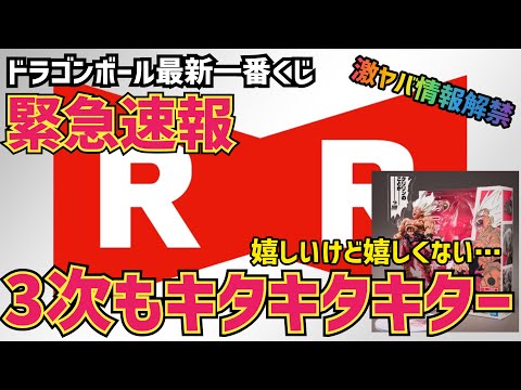 【最新速報】ドラゴンボールの新しい一番くじは…まさかの!? フィギュアーツ3次受注決定!? ドラゴンボール フィギュア 一番くじ 孫悟空 鳥山明 最新情報 ゲンキダマツリ SMSP