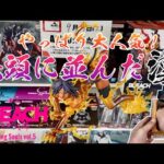 【一番くじ】先頭から引く漢！BLEACH Stirring Souls vol.5