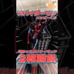 毎日一番くじ753日目スパイダーマンハッピーくじはフィギュアのクオリティがすごい‼️映画公開中‼️#shorts #スパイダーマン #一番くじ