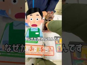 【一番くじ】ラストワン狙いか⁉︎全然減らないお店が続出しているワンピースの一番くじ #ロジャー海賊団 #一番くじ #海賊王