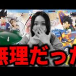 フィギュアが神過ぎるドラゴンボール一番くじに完敗しました【一番くじドラゴンボールDRAGONBALL SNAP COLLECTION2】