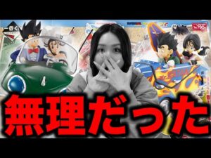 フィギュアが神過ぎるドラゴンボール一番くじに完敗しました【一番くじドラゴンボールDRAGONBALL SNAP COLLECTION2】