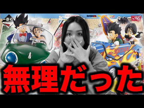 フィギュアが神過ぎるドラゴンボール一番くじに完敗しました【一番くじドラゴンボールDRAGONBALL SNAP COLLECTION2】