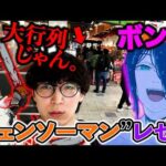 【一番くじ】チェンソーマン！レゼだらけのラインナップ！そりゃこうなるわ。（劇場版チェンソーマンレゼ篇、一番くじ、一番賞）