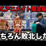 【一番くじ】ウィンドブレイカー！なぜ限定販売？入手難易度を上げてきた原作絵だらけんのクジ！｜一番くじ、ウィンブレ