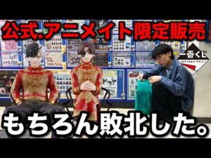 【一番くじ】ウィンドブレイカー!なぜ限定販売?入手難易度を上げてきた原作絵だらけんのクジ!|一番くじ、ウィンブレ