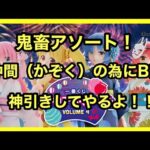 【一番くじ】ぼっち•ざ・ろっく！仲間（かぞく）の為にB賞を神引き！？#一番くじ #ぼっちざろっく #結束バンド