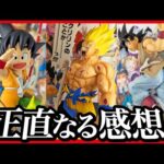 【一番くじ ドラゴンボール】DRAGON BALL 40th ～其之一～ ハズレ無し! 大当たりも無し!? 展示を見た感想がこちらになります。