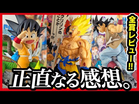 【一番くじ ドラゴンボール】DRAGON BALL 40th ～其之一～ ハズレ無し! 大当たりも無し!? 展示を見た感想がこちらになります。