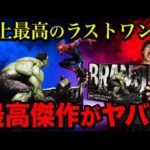 【スパイダーマンくじ】歴代最高のラストワン賞 ハルクがヤバすぎました。｜一番くじ、ハッピーくじ、スパイダーマン