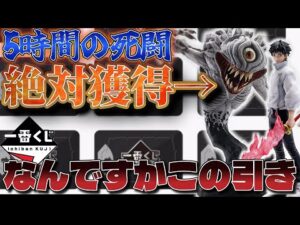 聖なる夜に5時間の死闘‥激重オンラインで乙骨＆里香ちゃんフィギュアを狙ったら！？　一番くじ　呪術廻戦　劇場版呪術廻戦0