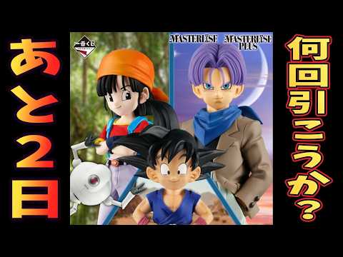 【ドラゴンボール】何回引くか？一番くじ ドラゴンボールGTの立ち回りを考える【Vtuber / 猫実況】