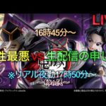 【鬼滅の刃一番くじ生配信】悲報、夜勤時間早まる。おそらく1発勝負。