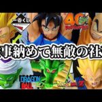 【一番くじ】年末に地元のツレと引く。ドラゴンボール 40th anniversary フィギュア 40周年 DRAGONBALL 悟空 ベジータ 悟飯 ピッコロ クリリン 神龍 ラストワン  レビュー