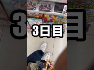 【一番くじ】引くくじない時だけ1ペリ生活❗️3日目‼️ #一番くじ #ワンピース #onepiece #shorts #1ペリ