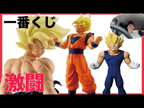 【一番くじ】ドラゴンボールの激ヤバくじに挑戦したら激闘だった。このフィギュアはやばい。#ドラゴンボール #一番くじ