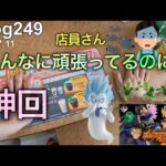 【ドラゴンボール一番くじ】うわァァァァァァァァァァァァ‼︎