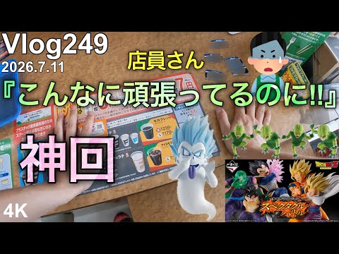 【ドラゴンボール一番くじ】うわァァァァァァァァァァァァ‼︎