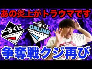 【話題の一番くじ】あの争奪戦クジが再び登場！このフィギュア絶対手に入れたい。｜ハンターハンター、クレヨンしんちゃん、ディズニー
