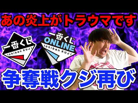 【話題の一番くじ】あの争奪戦クジが再び登場！このフィギュア絶対手に入れたい。｜ハンターハンター、クレヨンしんちゃん、ディズニー