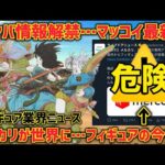 ジャンプカレンダー更新で凄いのキタ！メルカリがやばい方向に向かってる… ドラゴンボール　フィギュア　一番くじ　最新情報　孫悟空　鳥山明　ラストワン　40周年