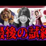 今年最後の強敵"B賞野獣"が私の息の根を止めに来てる…【一番くじ 〈ディズニープリンセス〉Dreaming Flowers】【一番くじディズニー】【美女と野獣】【フィギュア】