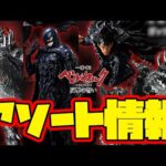 【一番くじアソート情報】一番くじ ベルセルク 反撃の誓い　一番賞