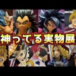 【爆速展示】話題の最新一番くじが大量実物展示⁉︎ 神作品多発⁉︎ ジャンプビクトリーカーニバル2026 ドラゴンボール ワンピース ハンター×ハンター ヒロアカ 鬼滅の刃 キングダム 銀魂
