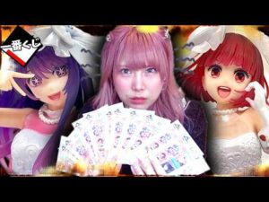 【1回９００円】爆死の未来しかなかった、最高傑作フィギュアが引けるまで終われない『推しの子一番くじ』