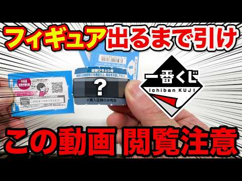 【一番くじ】しんちゃん！閲覧注意の展開？フィギュア当たるまで引いた結果。｜一番くじ クレヨンしんちゃん 夏のバケーションだゾ