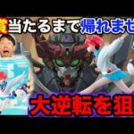 【一番くじ】機動戦士ガンダムジークアクス！完全敗北のリベンジを狙え！A賞当たるまで引いたら●●な結果に！｜一番くじ、一番賞、ガンダム