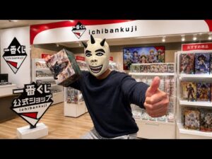 一番くじ引いてきた　【進撃の巨人】