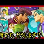 【一番くじ ジョジョの奇妙な冒険】 ダイヤモンドは砕けない -STAND RUSH!- 展示レビュー!! 樹脂多めです。【JoJo's Bizarre Adventure】