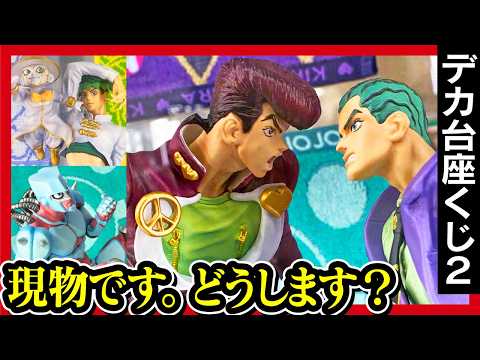 【一番くじ ジョジョの奇妙な冒険】 ダイヤモンドは砕けない -STAND RUSH!- 展示レビュー!! 樹脂多めです。【JoJo's Bizarre Adventure】