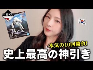 「こんな奇跡ある！？」エヴァの一番くじで伝説をつくってしまうオタク韓国人【エヴァンゲリオン】