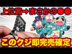 【くじ】忍たま乱太郎！かつてないラインナップがヤバすぎ、上位賞当たるまで引いてみた結果。（くじ、一番くじ、一番賞）