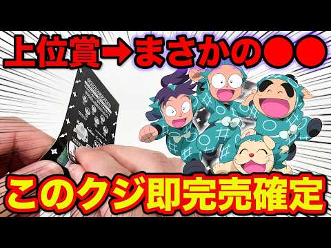 【くじ】忍たま乱太郎!かつてないラインナップがヤバすぎ、上位賞当たるまで引いてみた結果。(くじ、一番くじ、一番賞)